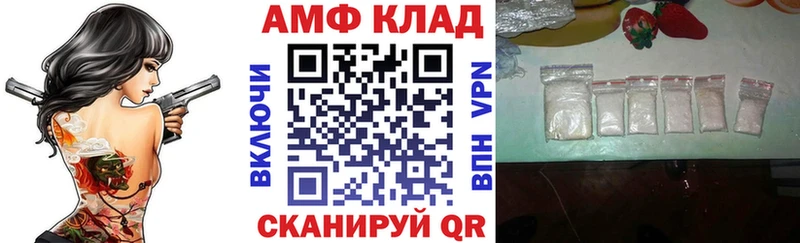 АМФЕТАМИН Premium  Полярный 
