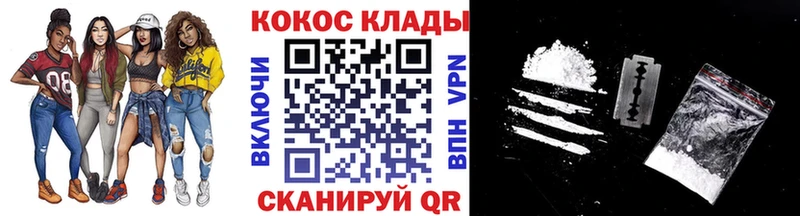 как найти закладки  Полярный  Кокаин Columbia 