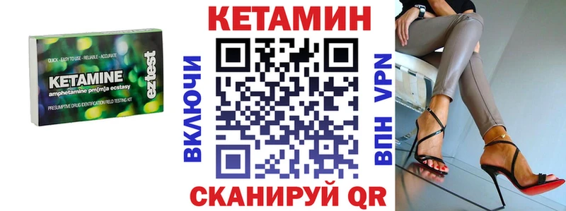 Кетамин ketamine  Полярный 
