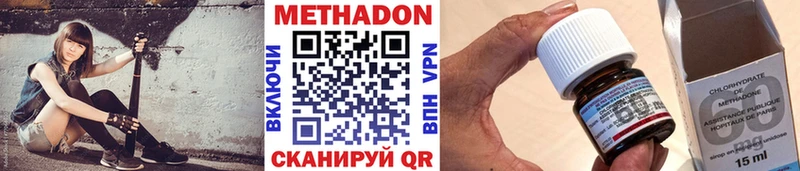 МЕТАДОН methadone  Полярный 