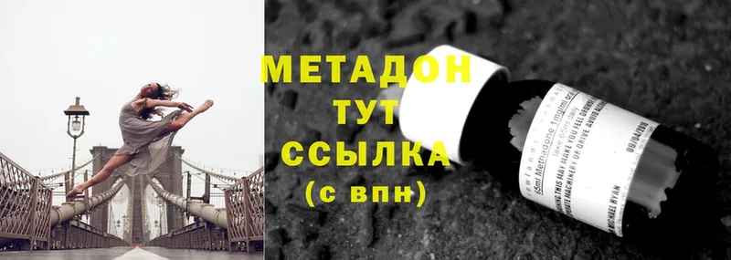 купить наркоту  Полярный  Метадон methadone 