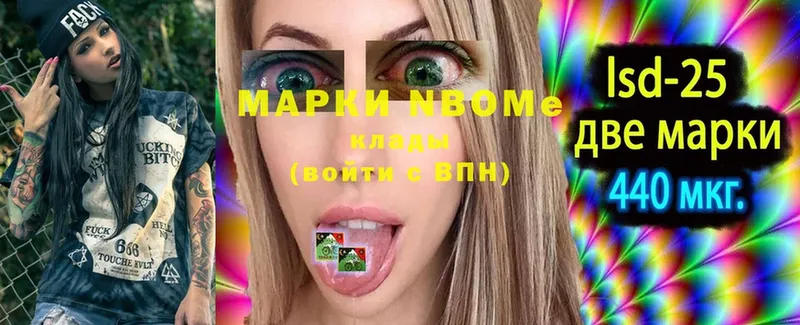 Марки N-bome 1500мкг  shop телеграм  Полярный 